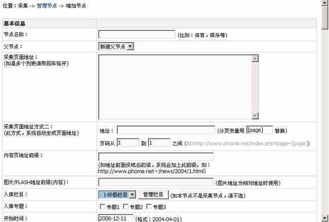 帝国cms收费吗_CMS发布服务配置说明