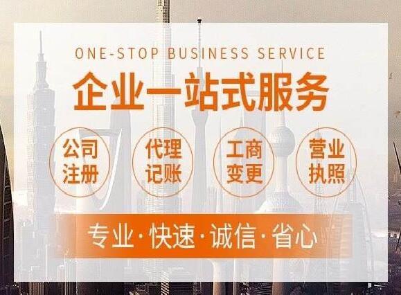 代账会计公司_