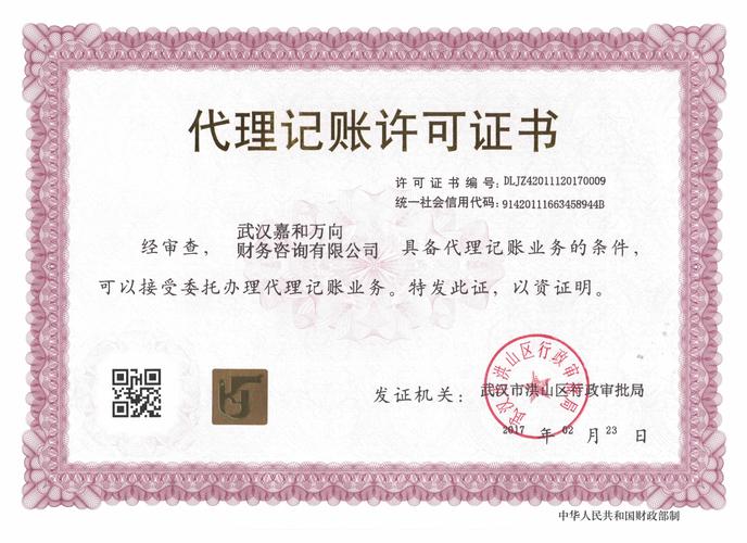 代账会计公司_