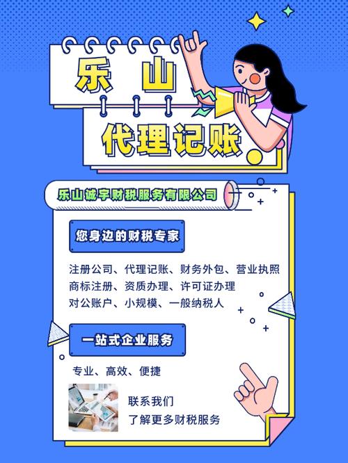 代账会计公司_