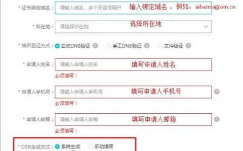 单域名证书如何申请_如何申请测试证书？