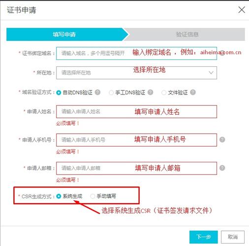 单域名证书如何申请_如何申请测试证书？