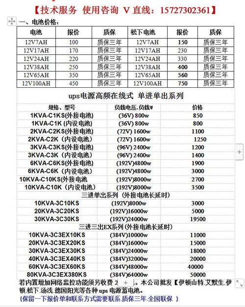 服务器备用电源价格_实例备用