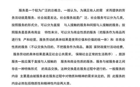 服务的概述_服务概述