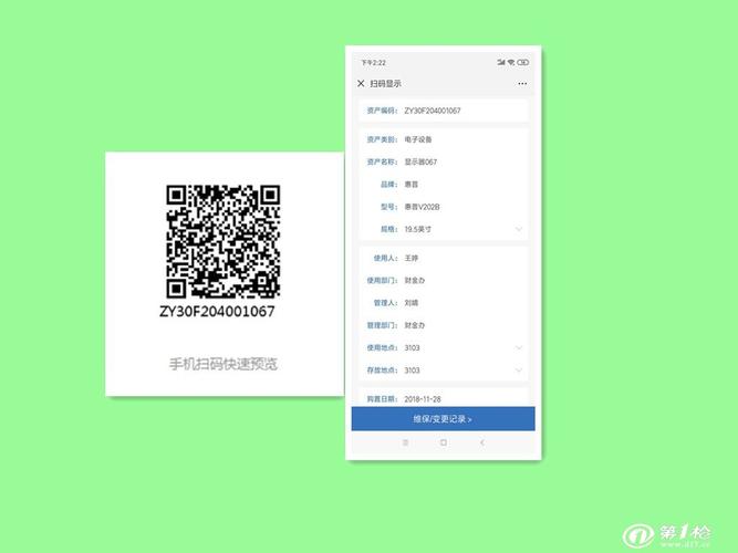 二维码网站建设_创建设备