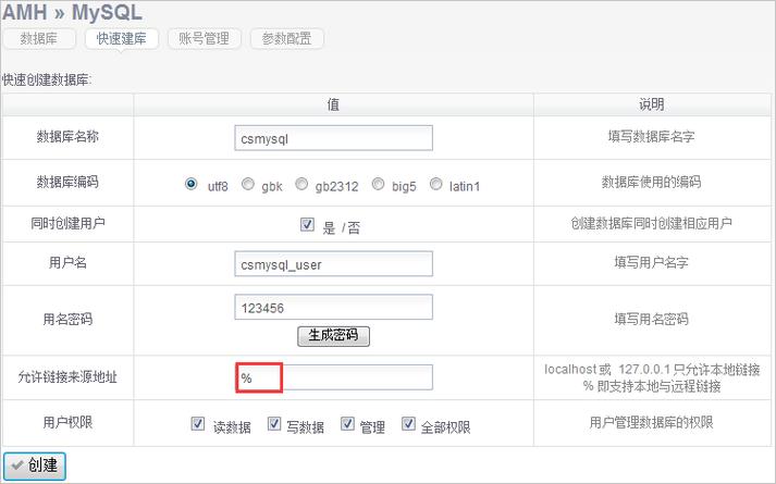 ecs云服务器数据库用户名_ECS云服务器创建