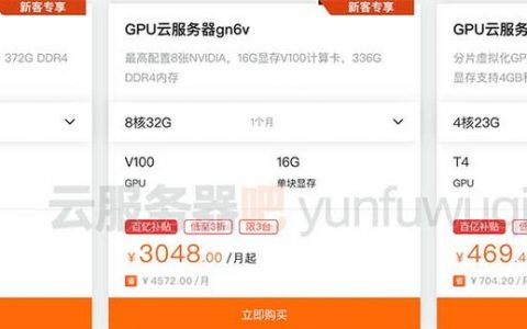 ecs配置续费_无配置方式ecsAgency