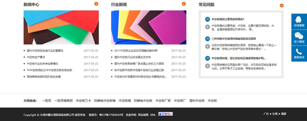东莞 营销网站_营销任务