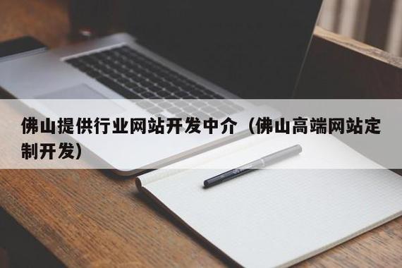 佛山网站开发公司_入门前必读