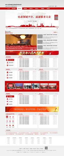 单位网站建设_单位类型