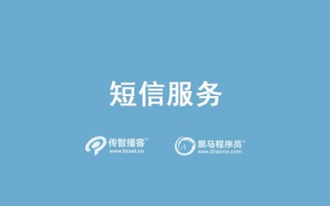 第三方短信服务_短信服务