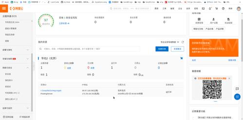 ECS安全组优先级_设置安全组
