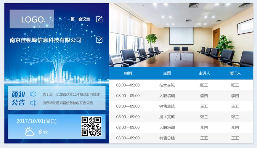 佛山网站开发哪家专业_管理专业会议终端