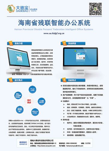 单页网站 营销_多终端独立版