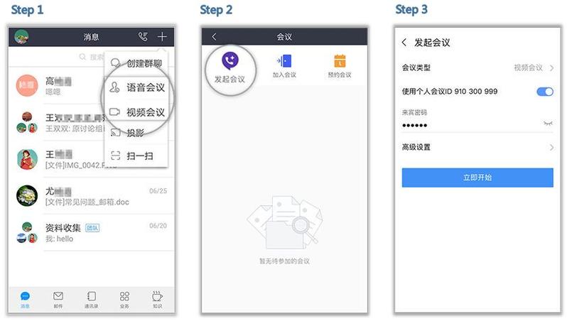 电脑视频会议怎么弄_电脑端
