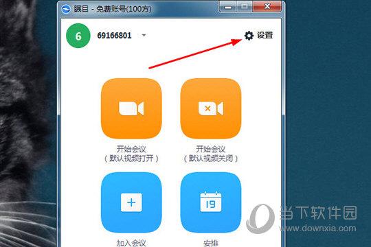 电脑视频会议怎么弄_电脑端