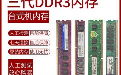 电脑主机内存有几种_电脑端