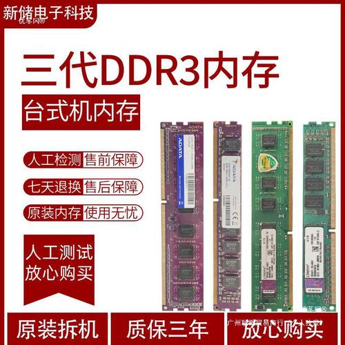 电脑主机内存有几种_电脑端