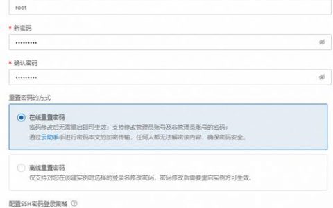 ecs桌面密码多少_修改桌面登录密码