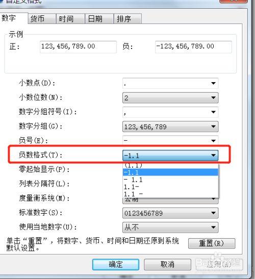 负数计算机存储_开发中心模拟设备如何上报负数？