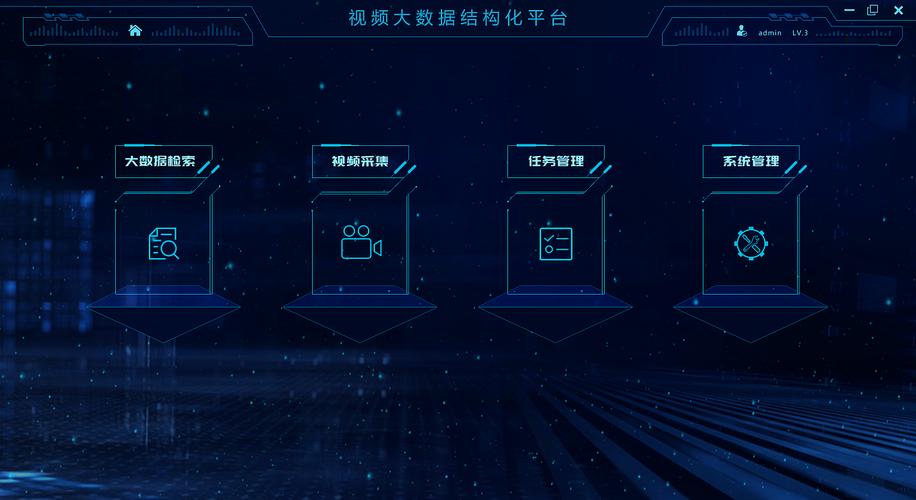 大数据分析视频_大数据分析