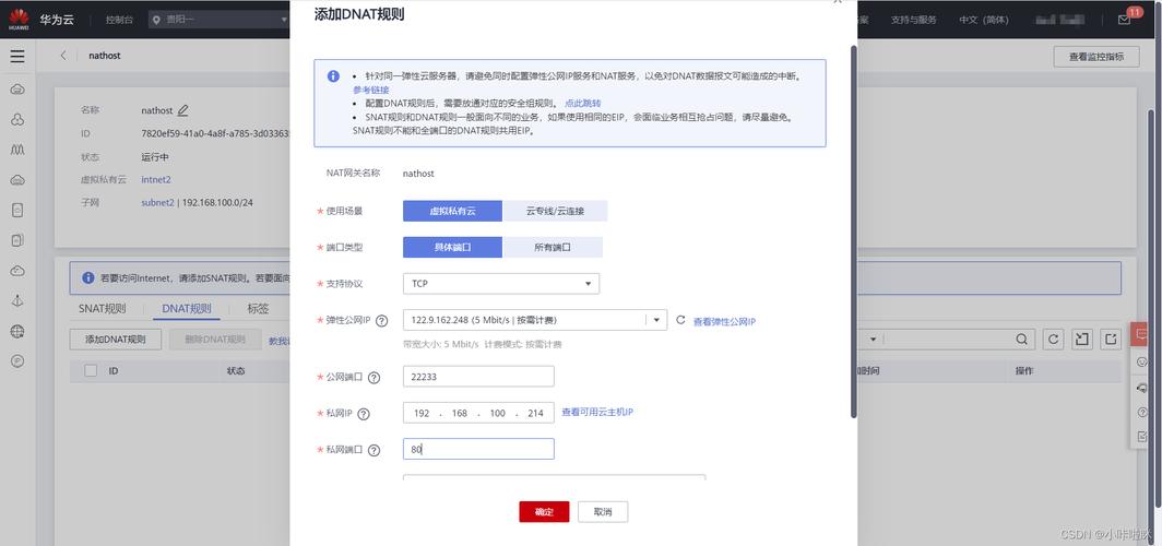ECS设置为公网网关_公网NAT网关