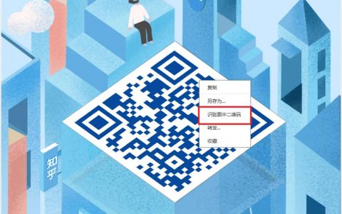 二维码识别电脑版_电脑端