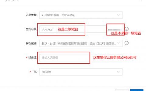 ecs实例转移账号_账号间转移域名