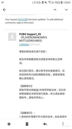 ecs解封邮件_解封中心解封管理