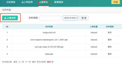 esc上传文件方式_通过API方式上传简单文件