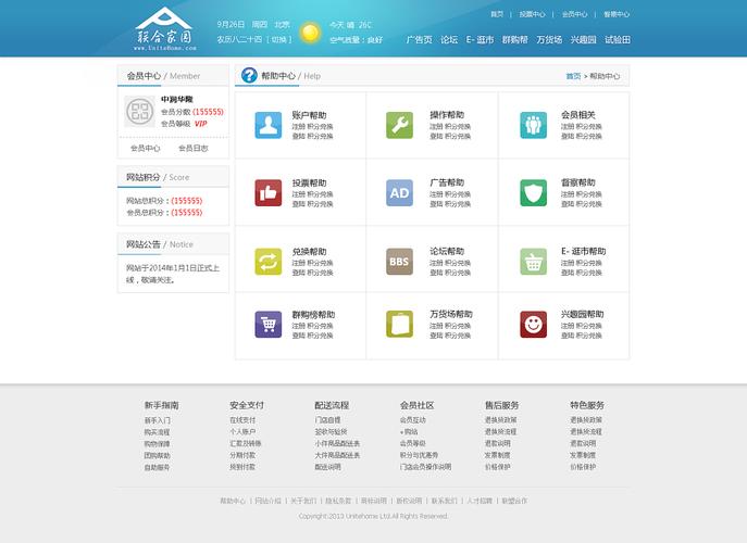 导航网站流量购买_导航