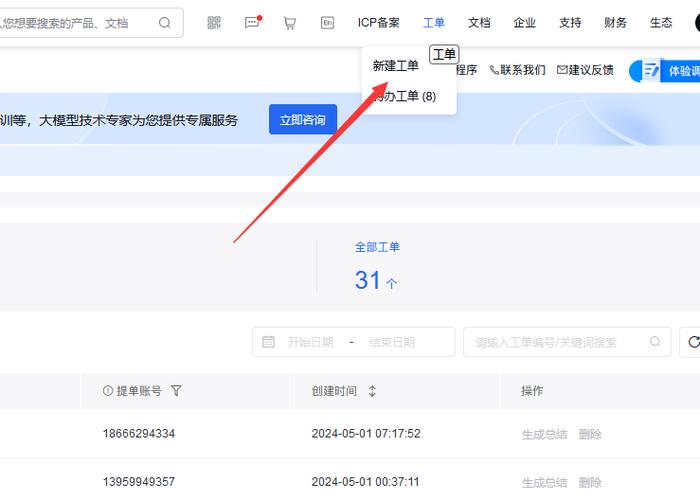 服务器安全防护软件_防护域名开启“WEB基础防护”之后，如何排查500/502/504错误？