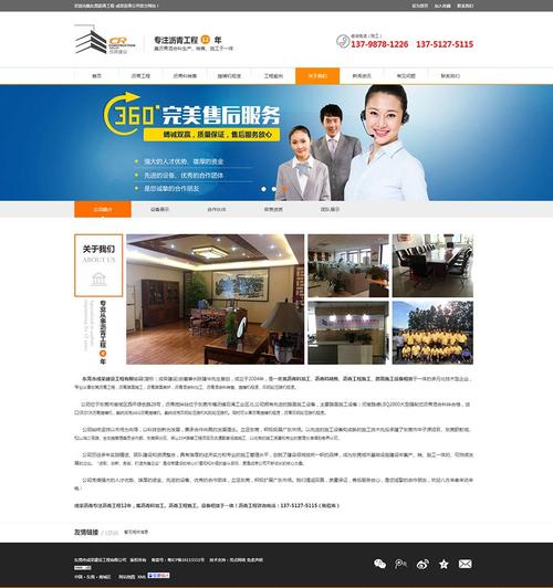 东莞营销型网站设计_查看免费模板