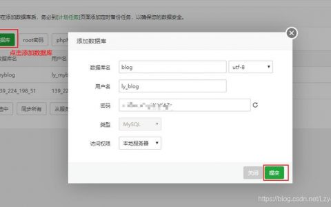 服务器搭建网站数据库新手必看_搭建网站