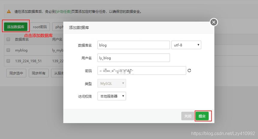 服务器搭建网站数据库新手必看_搭建网站