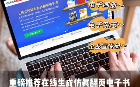 翻页大图网站_会场列表翻页多流