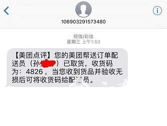 服务消息_什么是消息&短信服务