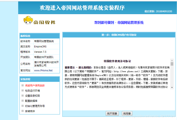帝国cms数据库安装_CMS发布服务配置说明