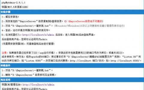 帝国cms数据库安装_CMS发布服务配置说明