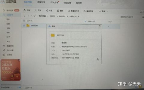 大容量网盘_扩展数据盘容量