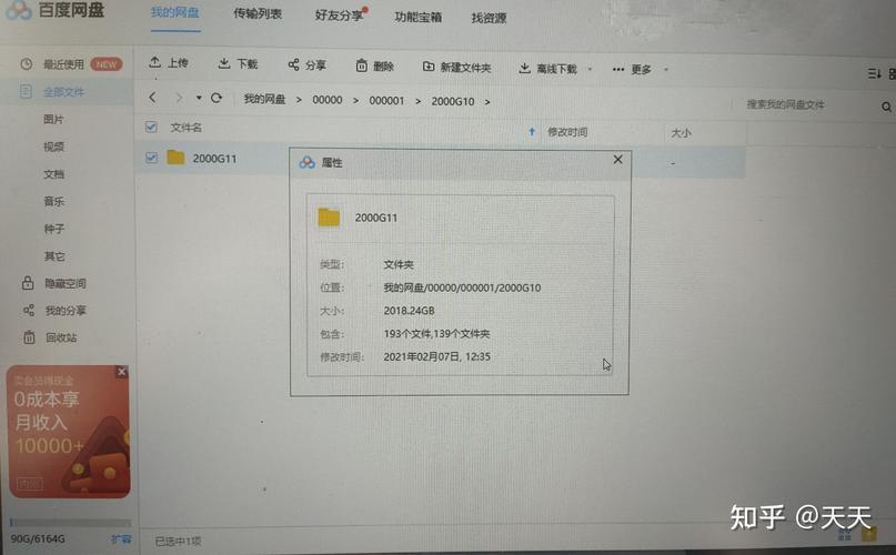 大容量网盘_扩展数据盘容量
