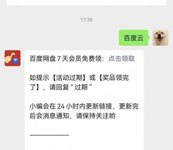 大容量网盘_扩展数据盘容量