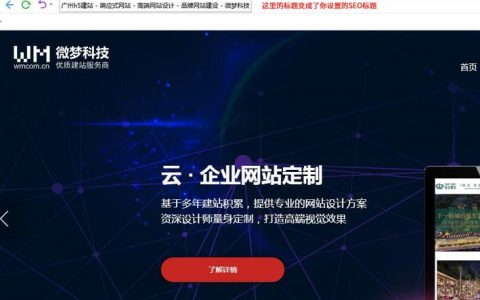 东营seo网站推广_网站推广（SEO设置）