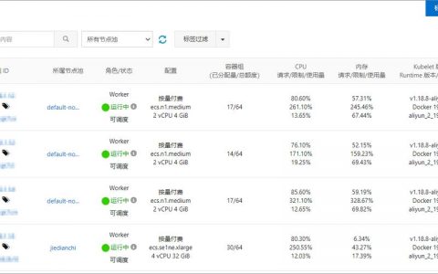多节点服务器_多节点单指标