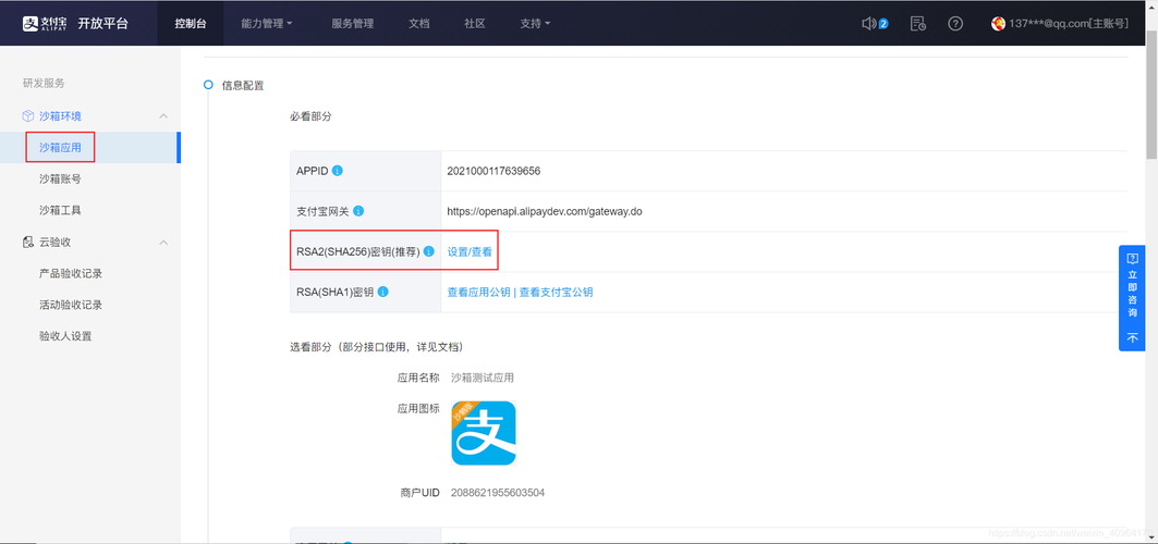 电脑网站支付demo_电脑网站设置