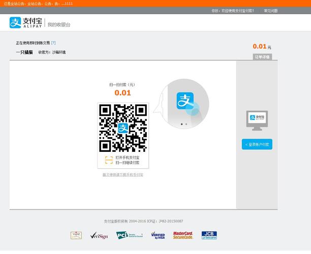 电脑网站支付demo_电脑网站设置