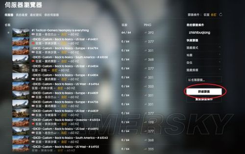 战地一服务器vip有什么用