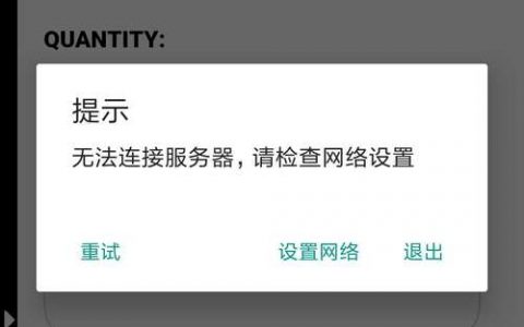 4g连接不到服务器什么意思