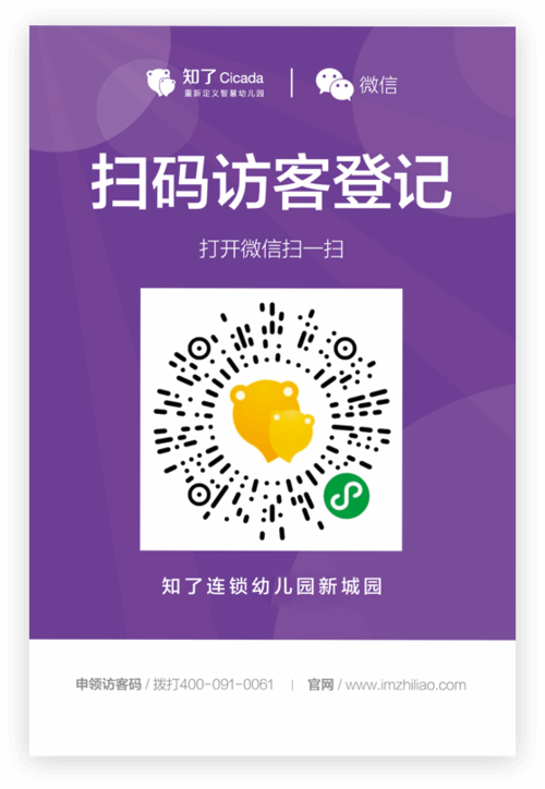 二维码网站访问_访问网站