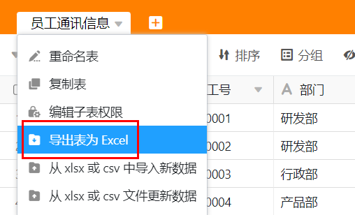 excel导入_通过Excel导入数据